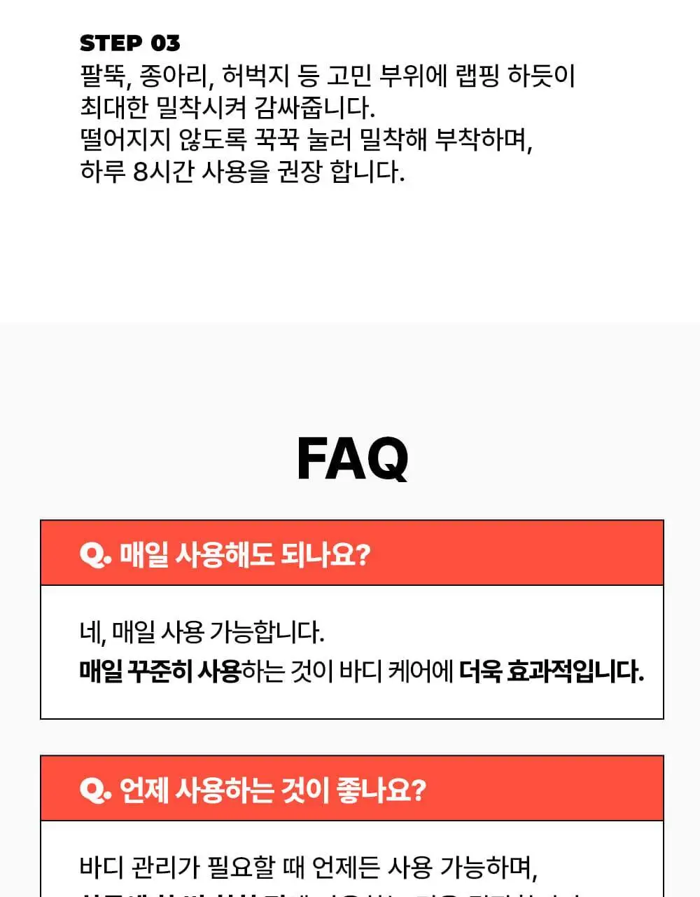 [NEW] 닥터빼 셀룰라이트 랩핑 패치 9g * 12ea 상세페이지 31